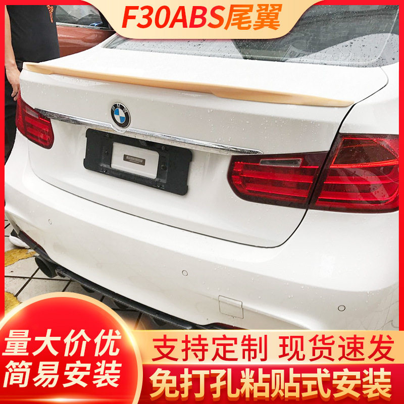 适用于F30ABS压尾翼F30尾翼顶翼3系/5系/2系/1系/4系尾翼改装