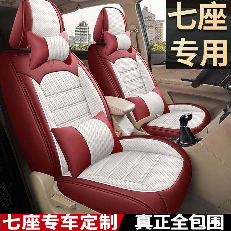 定作纳帕皮冰丝七座专车专用汽车坐垫7座商务车面包小货座套
