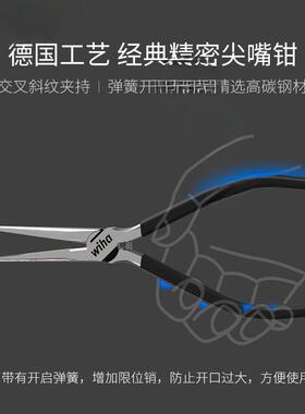德国wiha威汉黑森林钳子进口钢丝钳老虎钳斜口钳电工尖嘴钳工业级