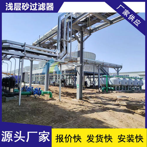 多罐组合浅层砂过滤器低浊高精