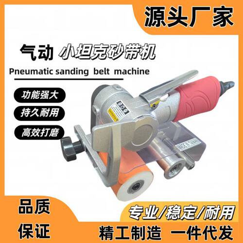手提式气动砂带机60*260mm拉丝机坦克机金属打磨除锈气动砂纸机