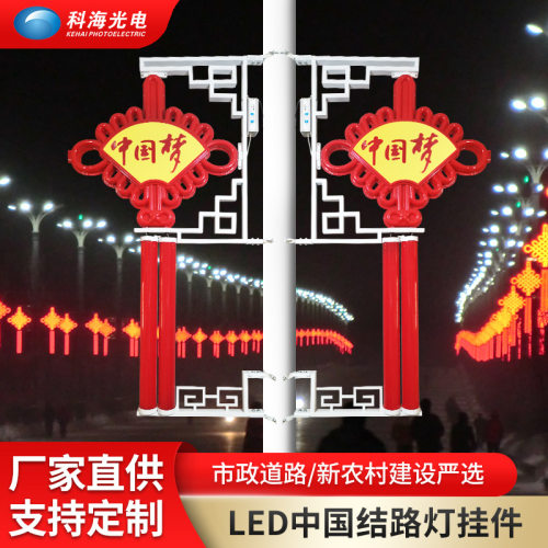 led中国结发光中国结led街道装饰造型灯商业户外景观灯挂件