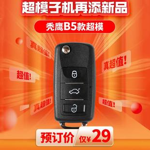 子机 式 VVDI超模子机新B5款 云雀手持机MAX平板电子芯片202AD款