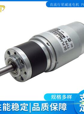 32mm行星减速齿轮箱配RS555电机微型减速电机