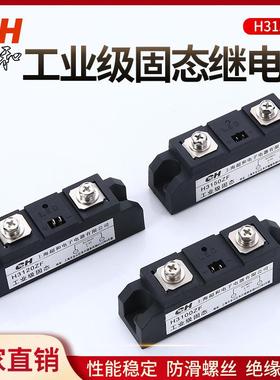 工业级固态继电器H3100ZFH3120ZFH3150ZF质量保证直销