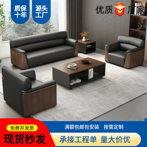 办公室办公沙发简约现代商务接待沙发茶几套装三人经理室会客沙发