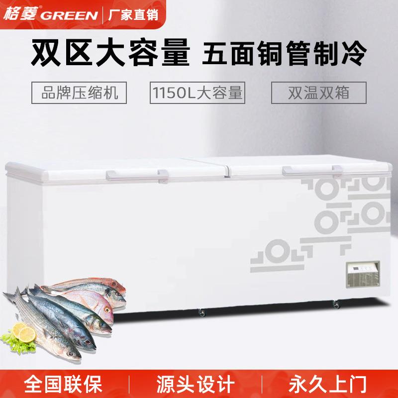 格菱冰柜商用大容量卧式冷藏冷冻柜单双温两用冰箱超市保鲜低温柜