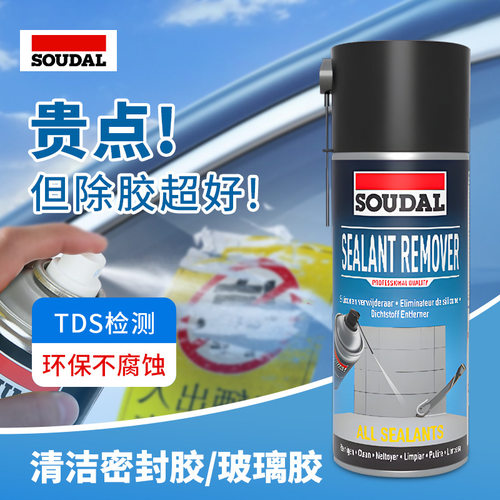 除胶剂多功能玻璃去胶剂汽车不干胶清除剂清洗双面胶密封胶去除剂