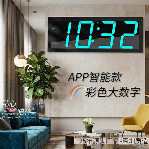 智能电子LED数字桌面可挂墙时钟 APP高档时尚家用钟表挂钟客厅