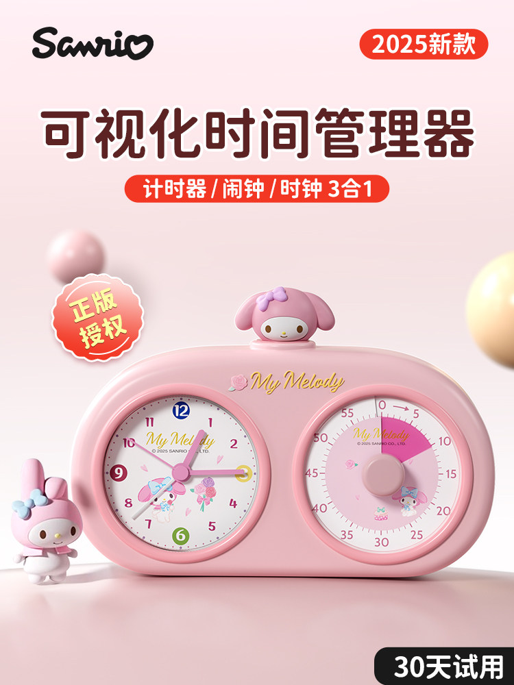 计时器小学生自律儿童闹钟学习定可视化时间管理器不可以机械指针