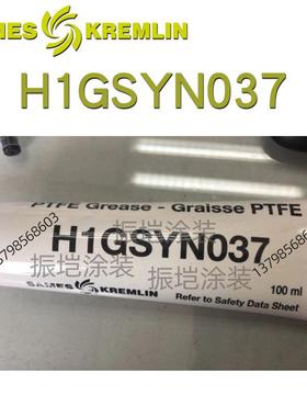 SAMESKREMLIN涂装绝缘脂H1GSYN037萨麦丝克姆林绝缘膏H1GSYN037