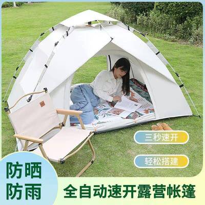 帐篷户外野营过夜露营装备野外加厚室内公园折叠便携式全自动防雨