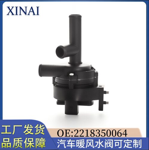 适用于奔驰S级电子水泵辅助冷却液A2218300014 A2218350064