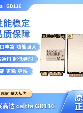 4G移动专网1.4/1.8EM350C71中兴高达calttaGD116/GD115