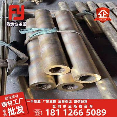 国标QSN5-5-5锡青铜棒CuSn12锡青铜板10-1管663滑块环C93200铜套