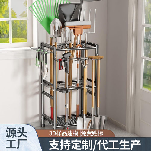 跨境庭院清洁工具收纳架子扫把铁铲花园用具置物架摆放架