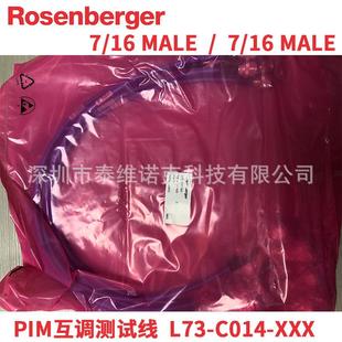 罗森伯格rosenbergerL73 C014PIM互调交调测试线缆组件DIN型716
