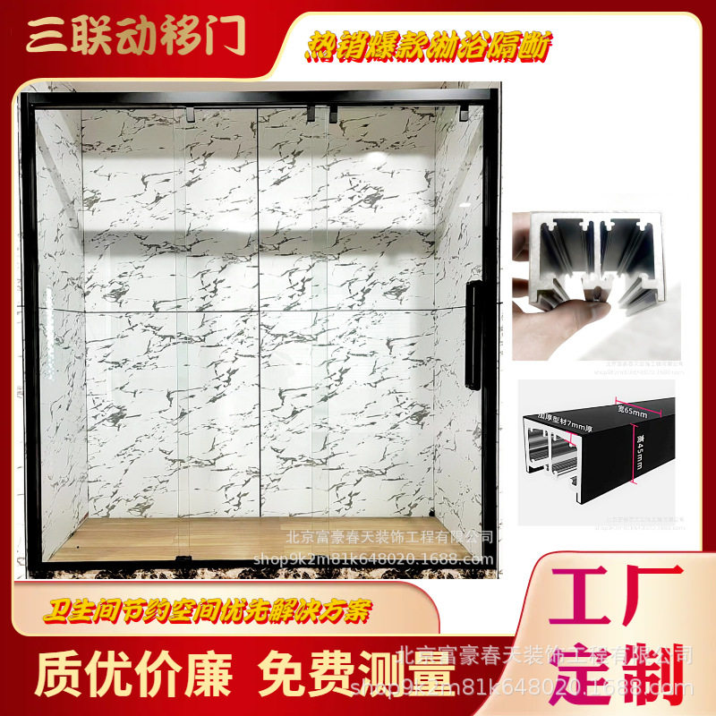 北京厂家直销酒店宾馆一字型极窄淋浴房不锈钢边框静音缓冲轨道