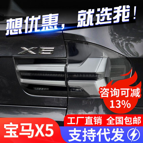 适用于07-13款宝马X5尾灯总成E70改装LED行车灯刹车灯流水转向灯