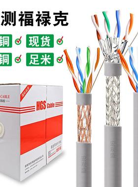 过测试网络线SFTPCAT超5类6类7类高速网线8*0.50.58mm纯铜网线