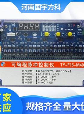 数显控制器可调式控制仪TY-F15-M40_DC24V在线模式编程控制仪