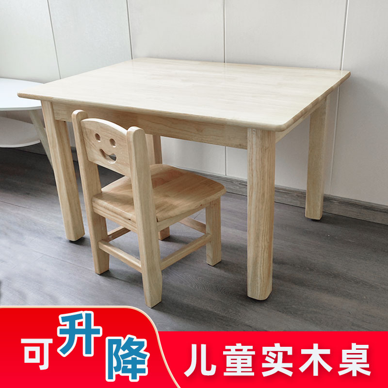 3Y儿童幼儿园宝宝早教家用橡木橡胶木实木桌椅学习绘画玩具桌子椅