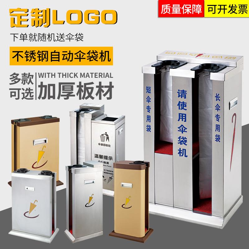 酒店动伞袋机单双头雨伞架酒JSF伞店纳套机雨伞桶雨伞收架收纳自