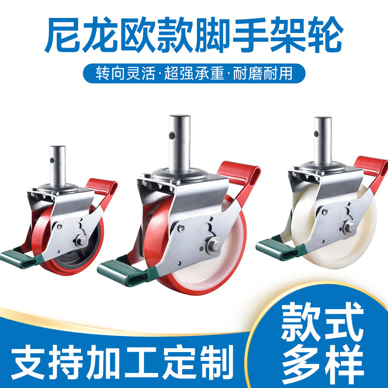 8寸尼龙欧款万向刹车脚轮承重