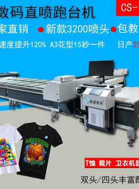 诚盛纺数码t打织恤印花机服装双喷头数码直ONB喷机大型图案印跑台