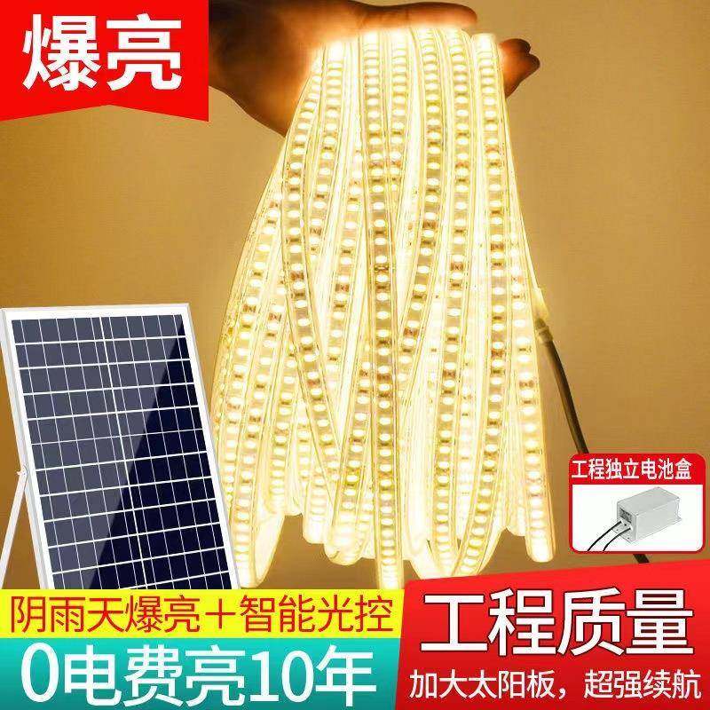 节能太能le灯带户外工程超d亮灯阳LVG条庭装饰别墅花园亮化院氛围