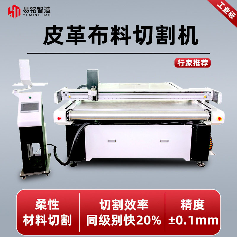 PVC水晶板软玻璃无毛边切割机