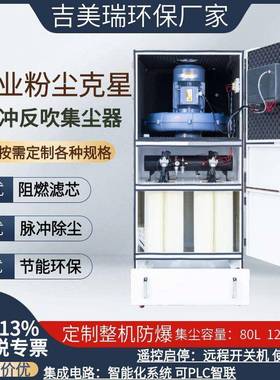 MXC-400木CLIQ0材制厂用脉冲集尘机4KW砂轮锯粉尘收集用造工业吸