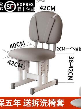 儿童学椅习子家中用小学生写字作业椅子JCJ矫正坐姿学校可升降椅