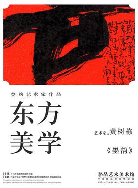 黄树BCK饰新中玄式竖栋款细长关楼梯间红色书法字画民宿酒店装画