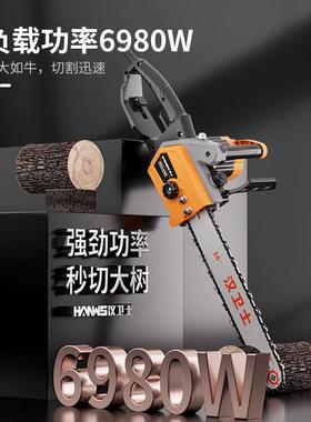 汉卫士电链锯多功能家用锯柴木16锯2寸木头电据链75095条锯20V电锯伐锯