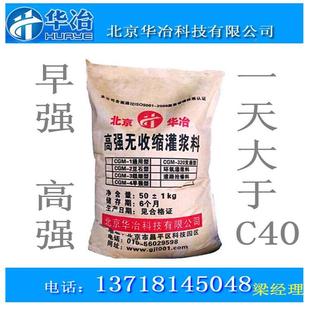 固原固UNL山高强无收缩微膨胀泥基修二次灌浆料混凝土水加补