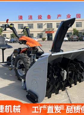 小型除雪推机扫雪家机用物业清雪设备手74147旋式汽油抛雪螺机