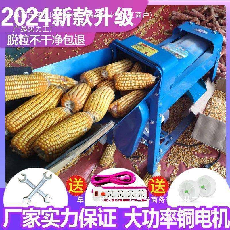 堡驰新款电动玉米粒机家用型22小V0全WJD自脱动打玉米机其他菜籽,鲜花速递/花卉仿真/绿植园艺,其它园艺用品,淘宝优惠券,粉丝福利购,淘宝优惠卷