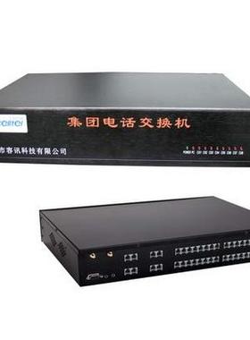 昌德讯4电话交HUFG换机T8P32-424进24出电脑编程机可选配无线SMCD