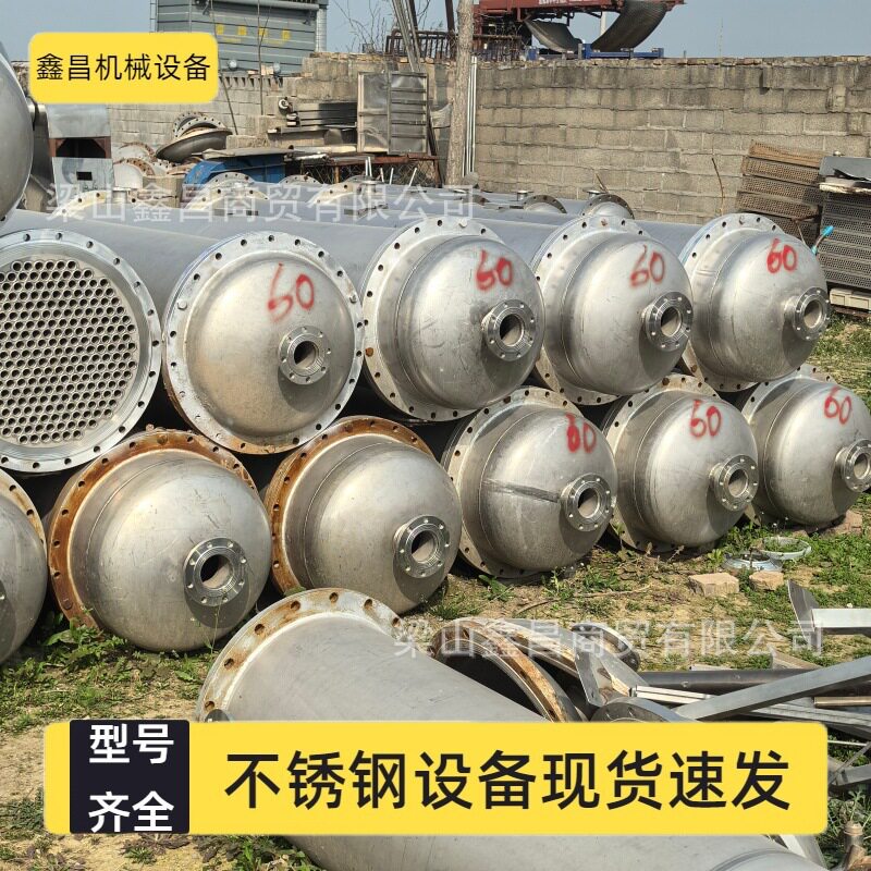 316L 耐腐蚀列管换热器 化工酸碱液冷却器 耐高温换热设备