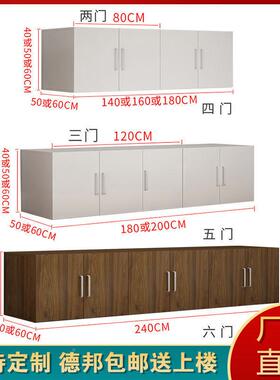 储吊柜衣柜顶柜壁柜EJI墙上挂柜物柜柜橱挂阳墙加顶柜吊柜台置物