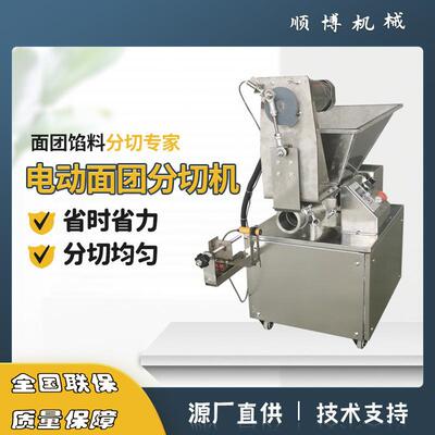 商新款机电动切型号面团SNA分用割机烧饼饺子包子剂子分分馅定量