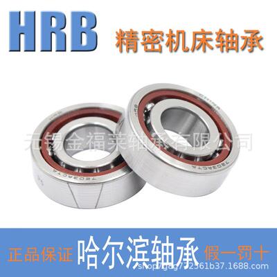 哈ZAV尔轴承角接触球轴承72滨11ACTA/P床5P4DBDTDF配对机轴承