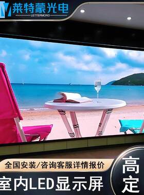 莱特蒙P4室内全广高清LED显示屏舞台彩会议场L商ED电RIV子告大屏