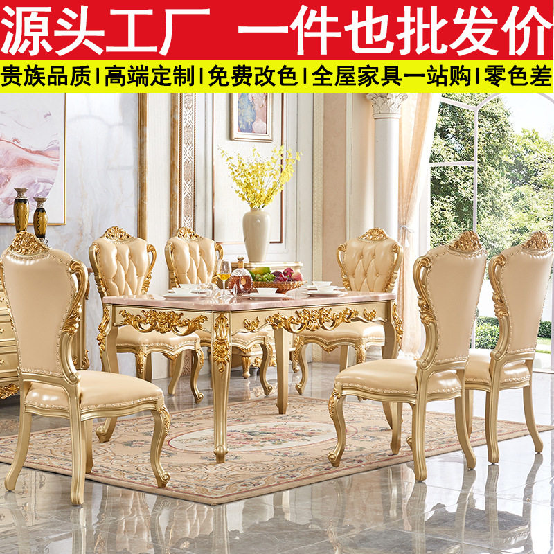 欧式餐厅餐桌椅组合豪华雕花大理石面法式宫廷奢华香槟金方桌饭桌