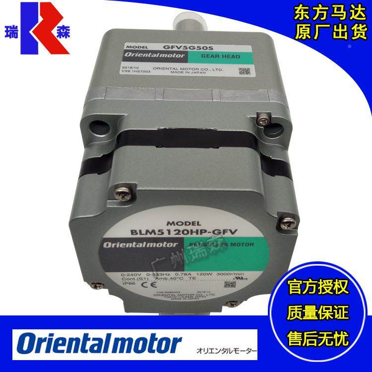 BLM0512H-2GFVBLE2D1P0-C12YBT0W东方无刷电机