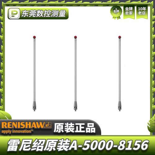 雷绍A5000-8156三坐标测针国产代ANI用M尼4螺-纹宝石6.0×150长陶