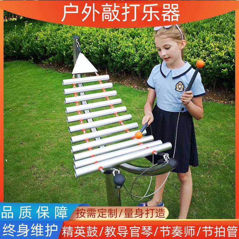 FWD幼儿园打击乐器儿户琴外小区公园打乐器击板琴童墙敲面手敲传