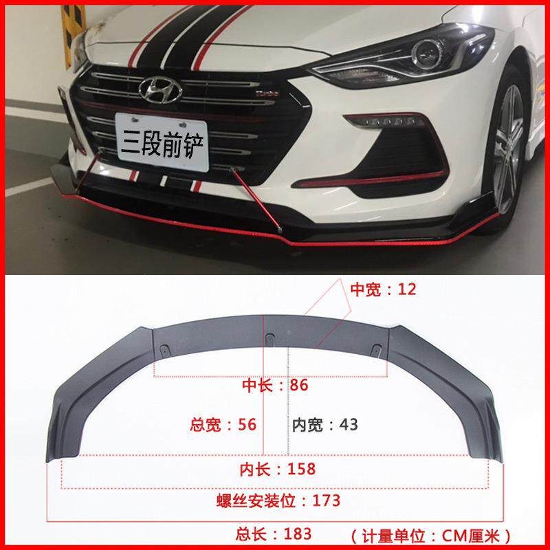 汽前前铲改装通用三唇厢610大小包围车碳纤维前三段式头铲外观杠