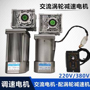 三交流调速直角型减速机电机CPE单项直线调减微速相立式调速电机